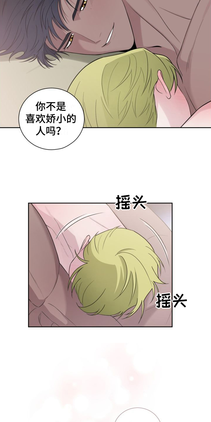 第15章：喜欢你（完结）17
