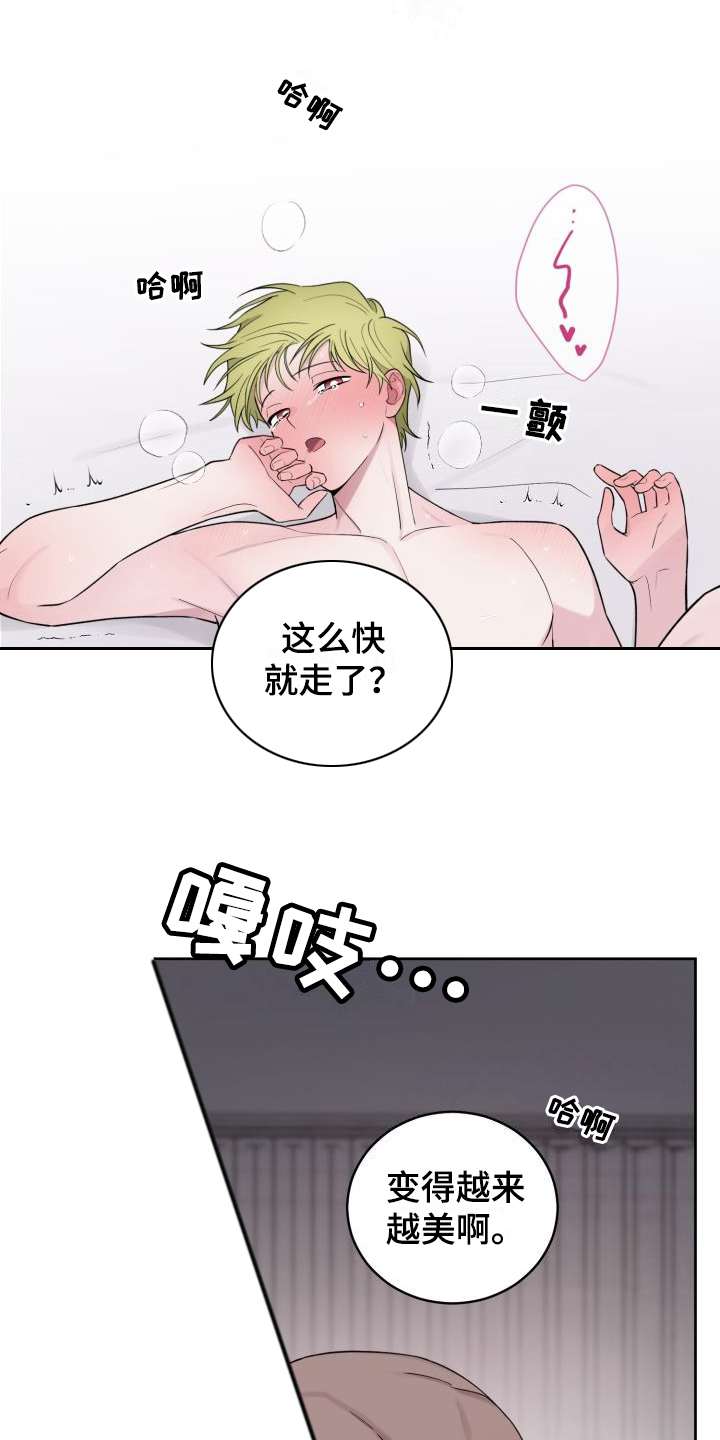 第15章：喜欢你（完结）8