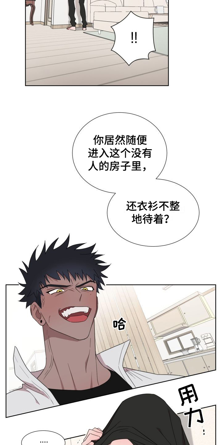 第3章： 逮个正着6