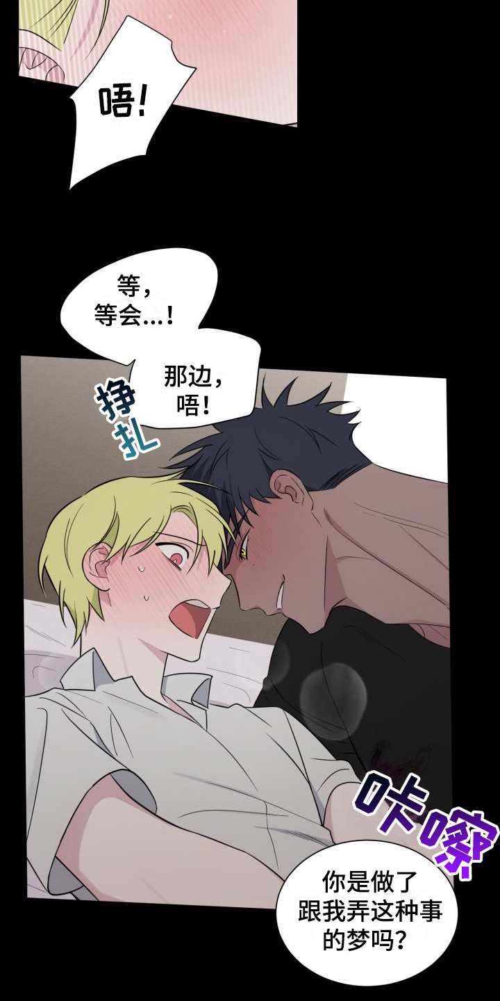第13章：无法冷静11