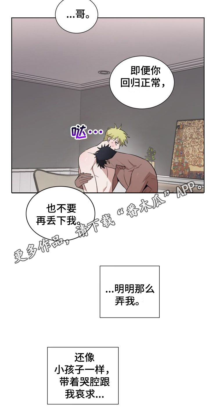第8章：哭腔4