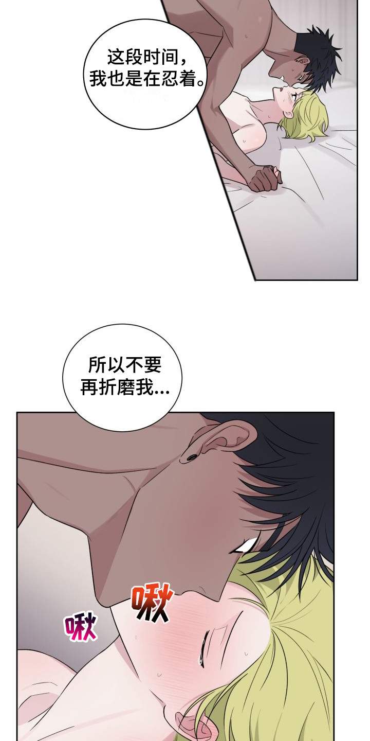 第15章：喜欢你（完结）9