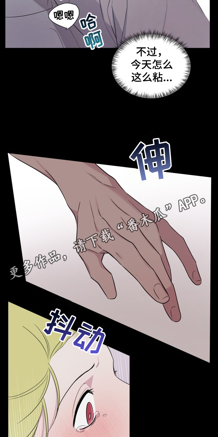 第13章：无法冷静10
