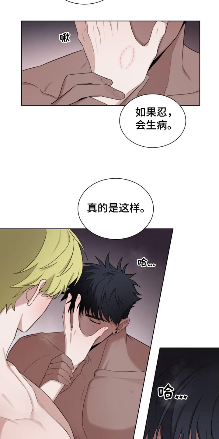 第7章：不用忍3
