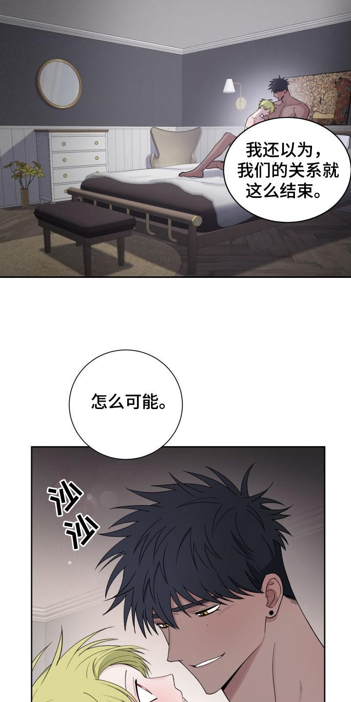 第14章：一点没变12