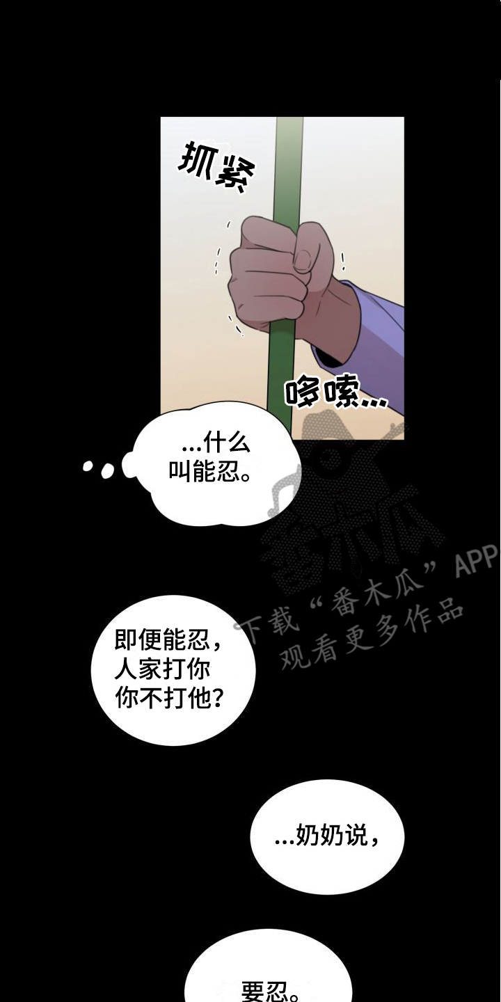 第8章：哭腔13