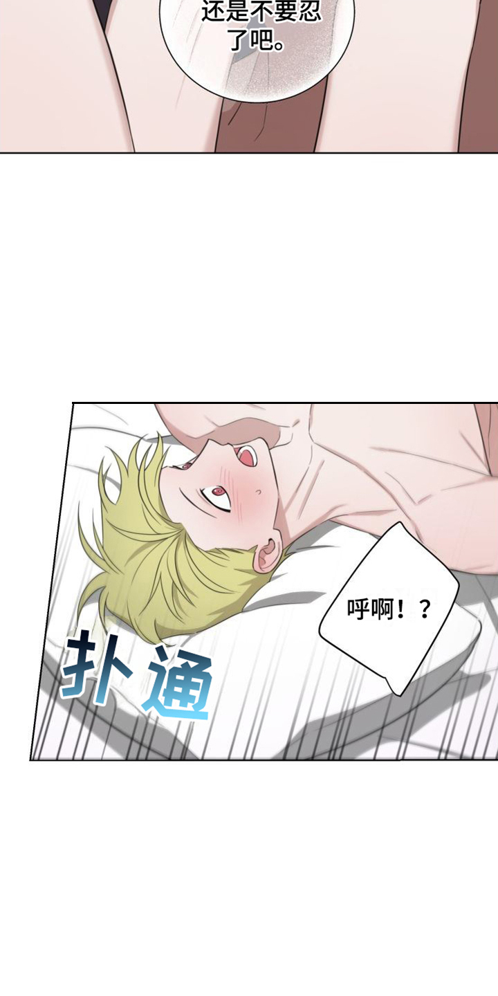 第7章：不用忍9