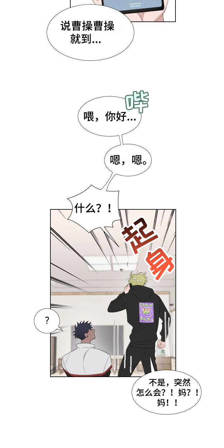 第5章：怂恿9