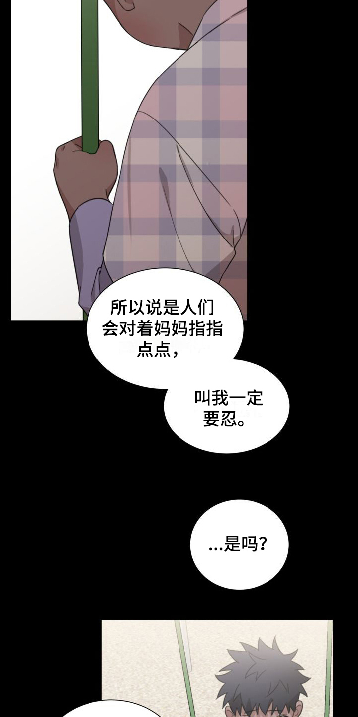 第8章：哭腔15