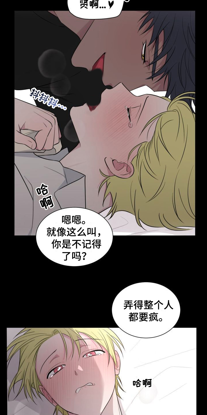 第13章：无法冷静6