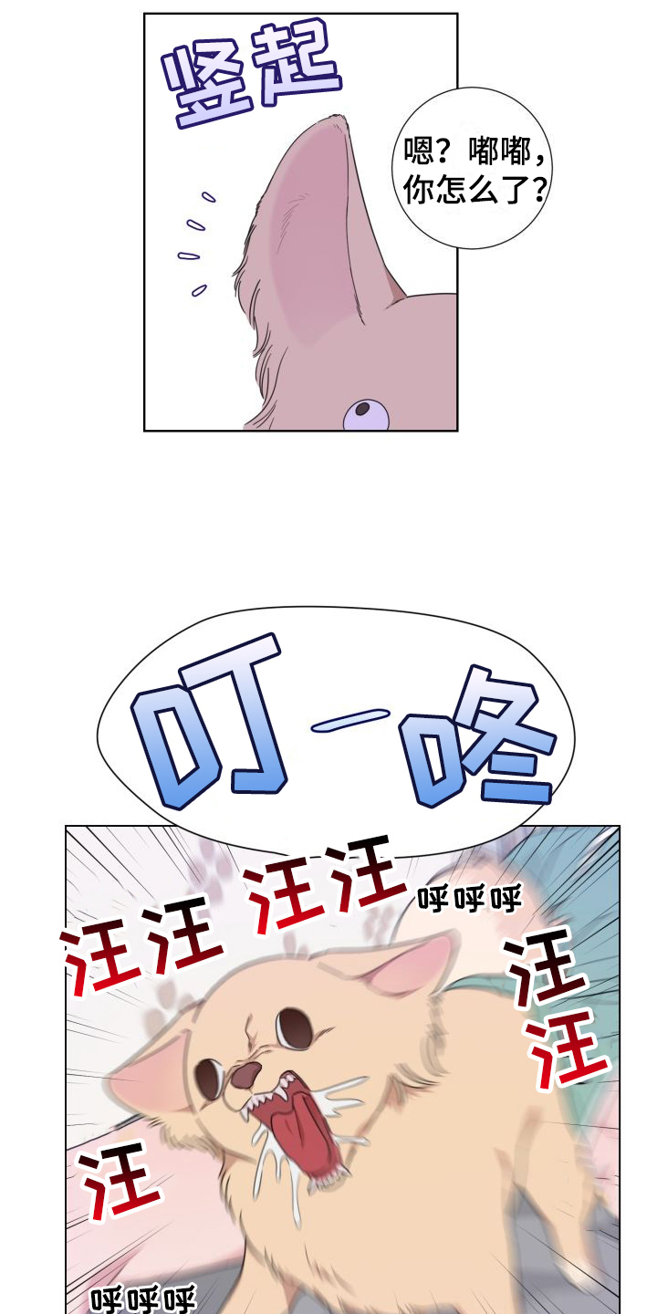 第1章：发小14