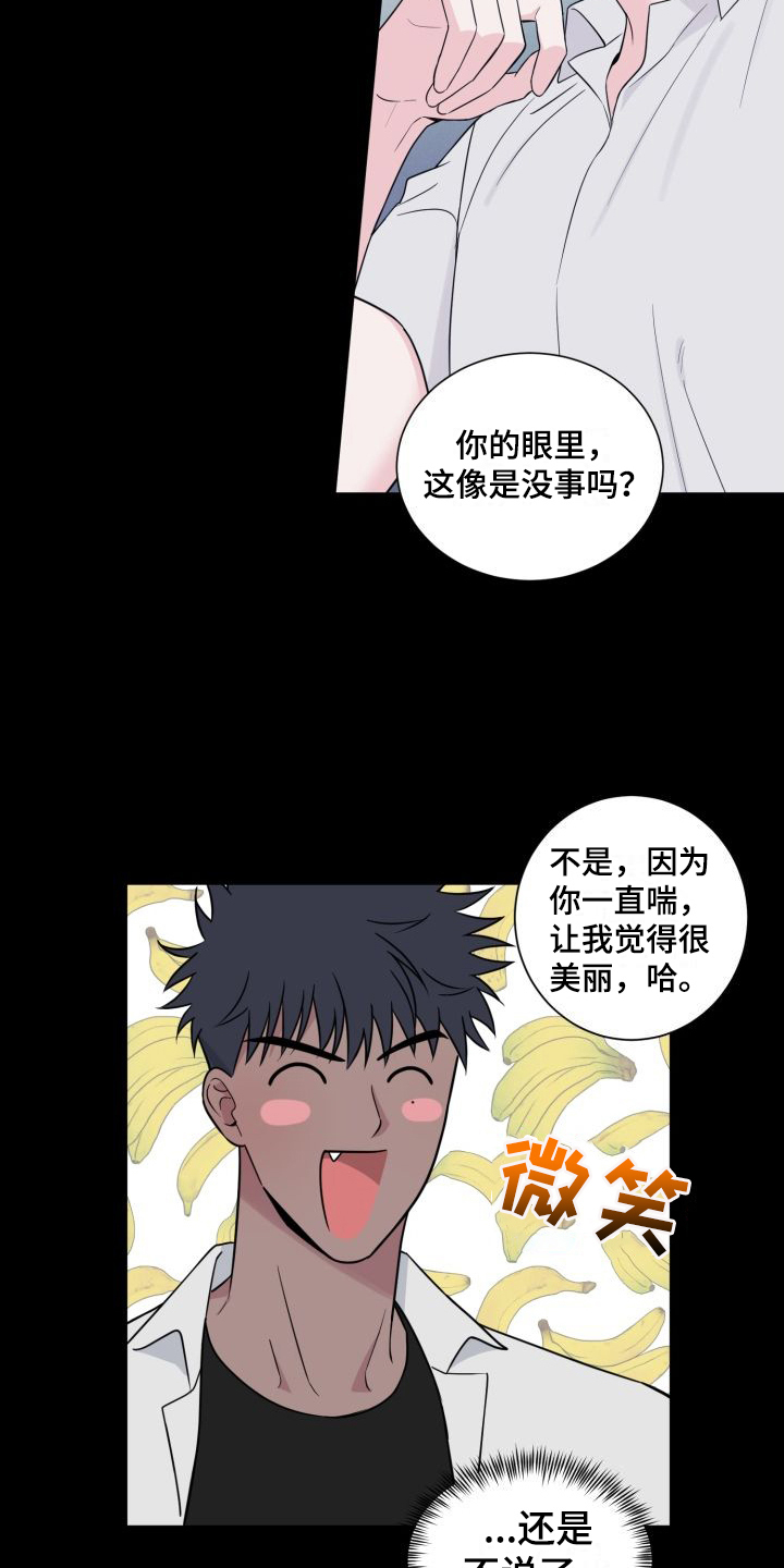 第11章：套近乎6