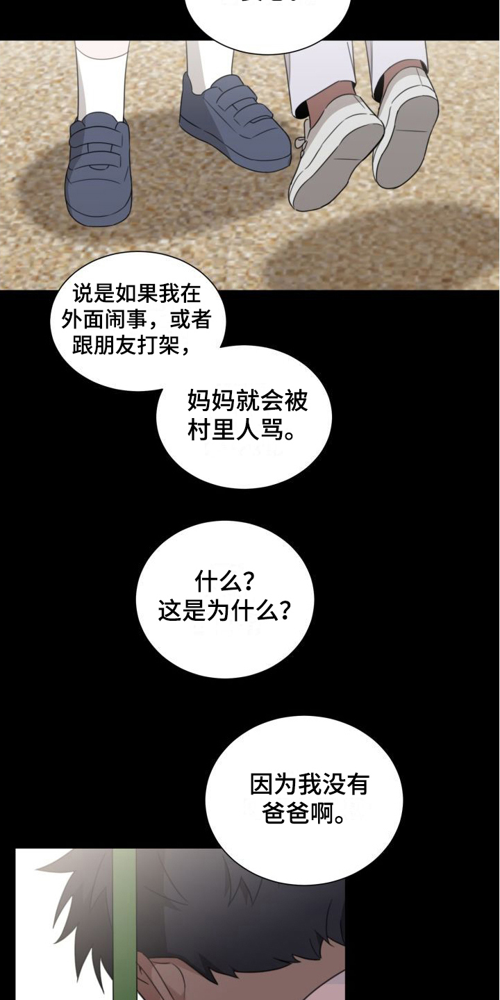 第8章：哭腔14