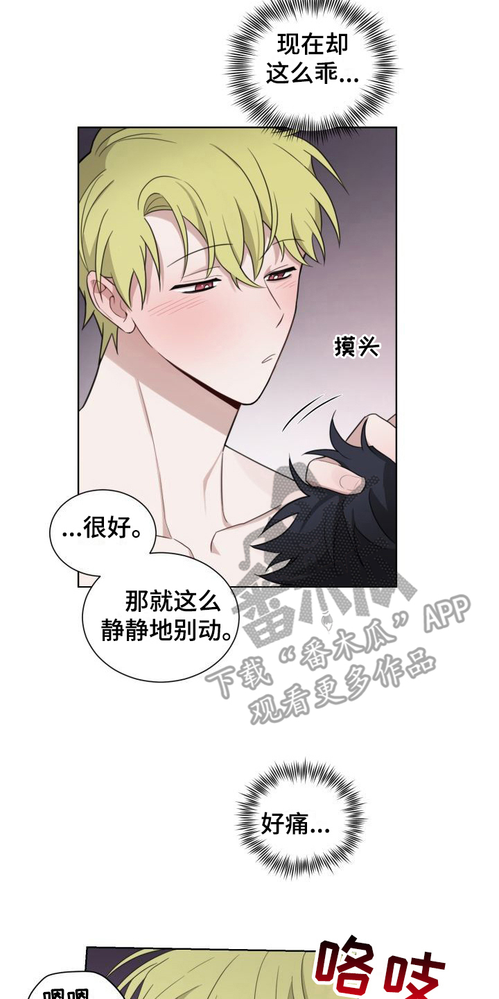 第6章：冲动16