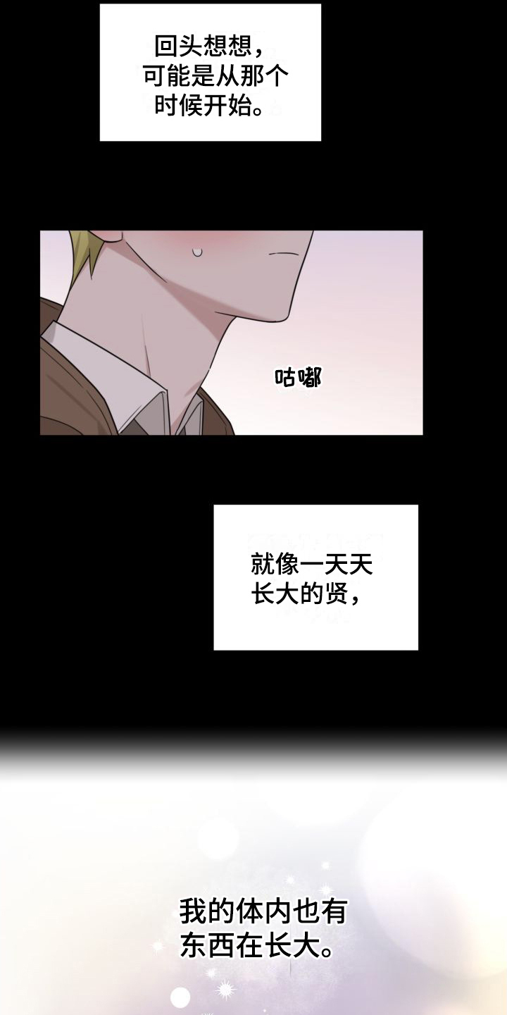第9章：躲着15