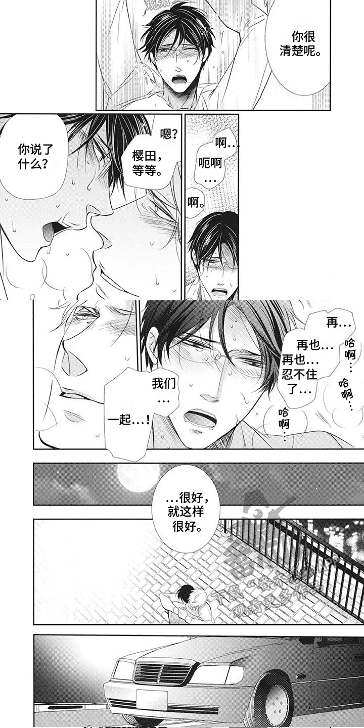 第11章：反省2