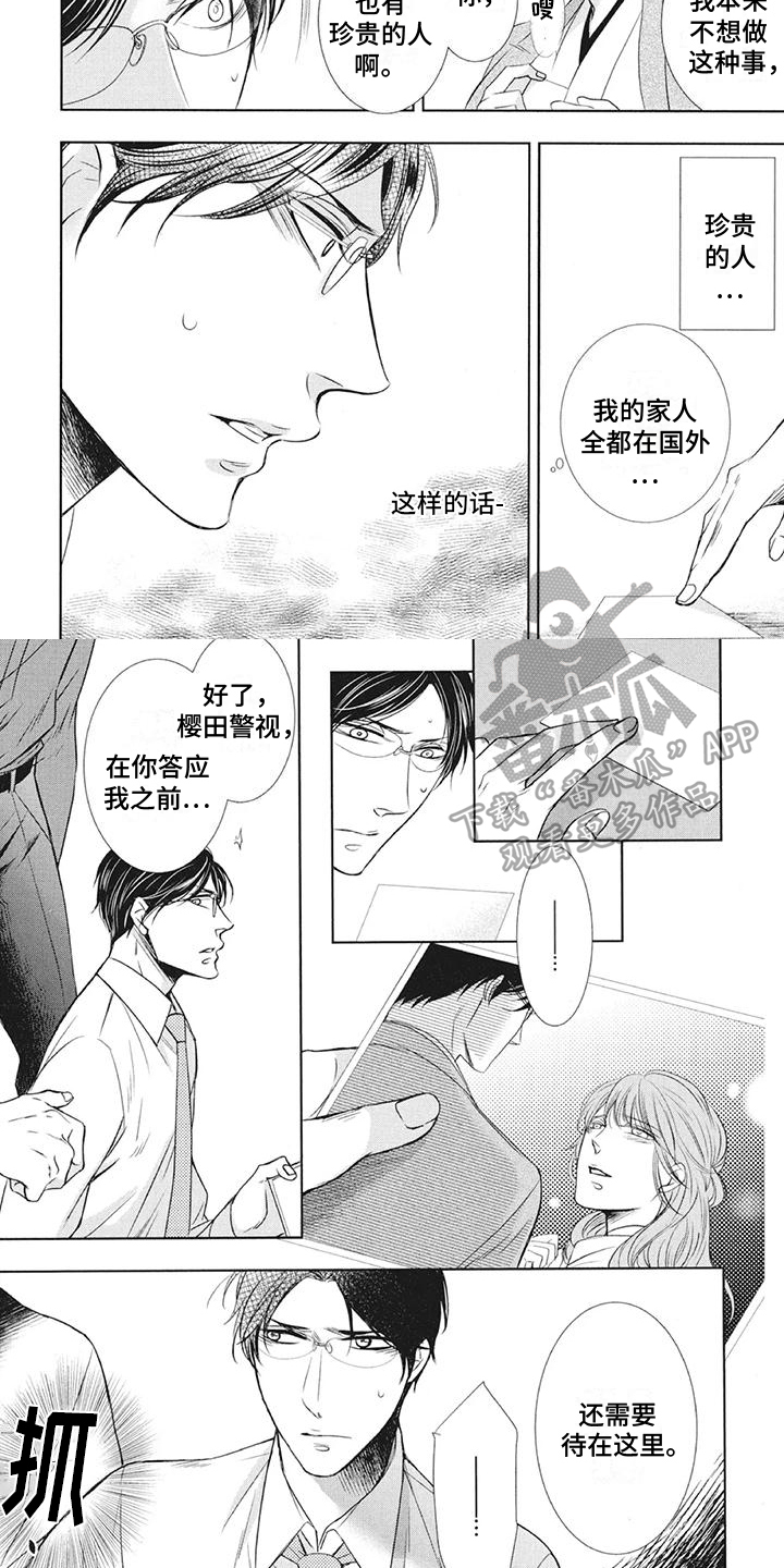 第14章：代价1