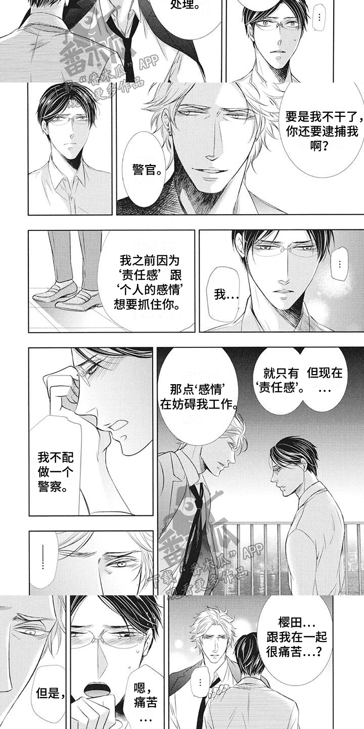 第20章：心意3