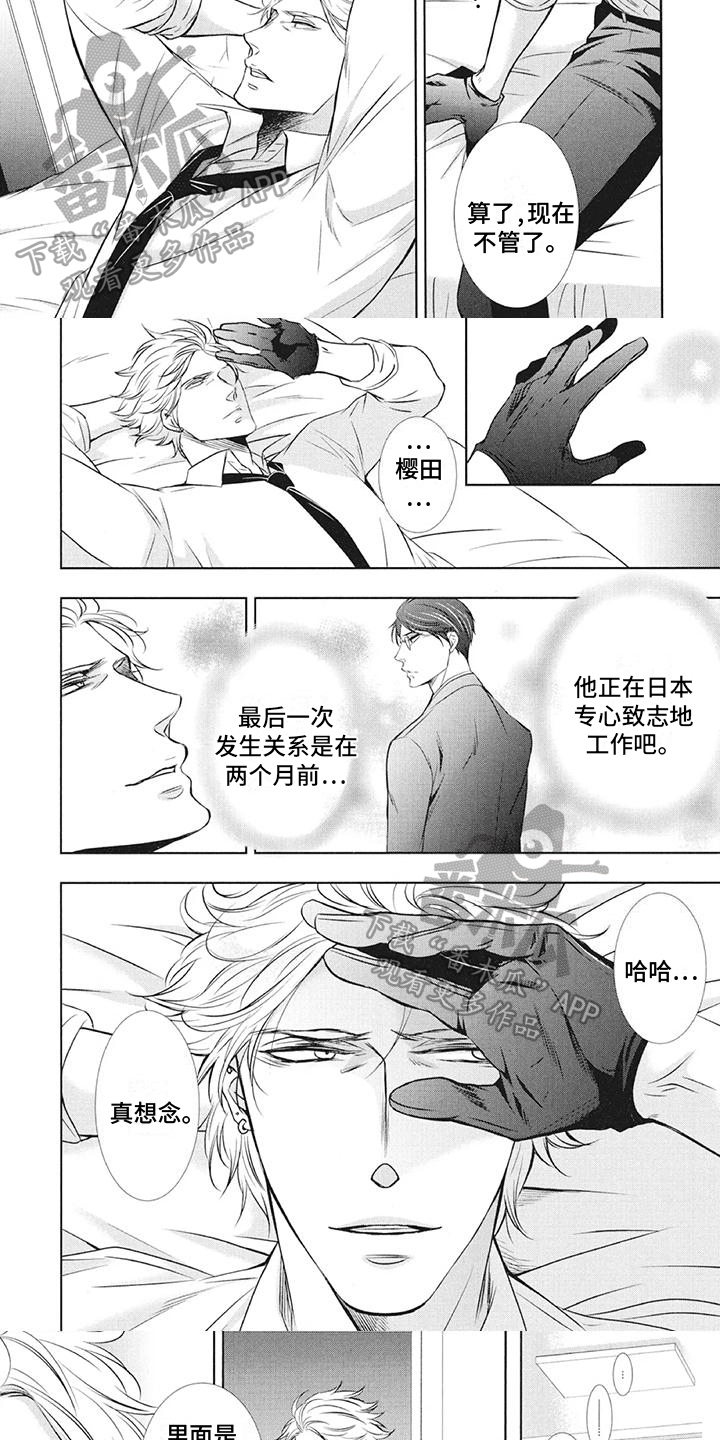 第17章：囚禁4