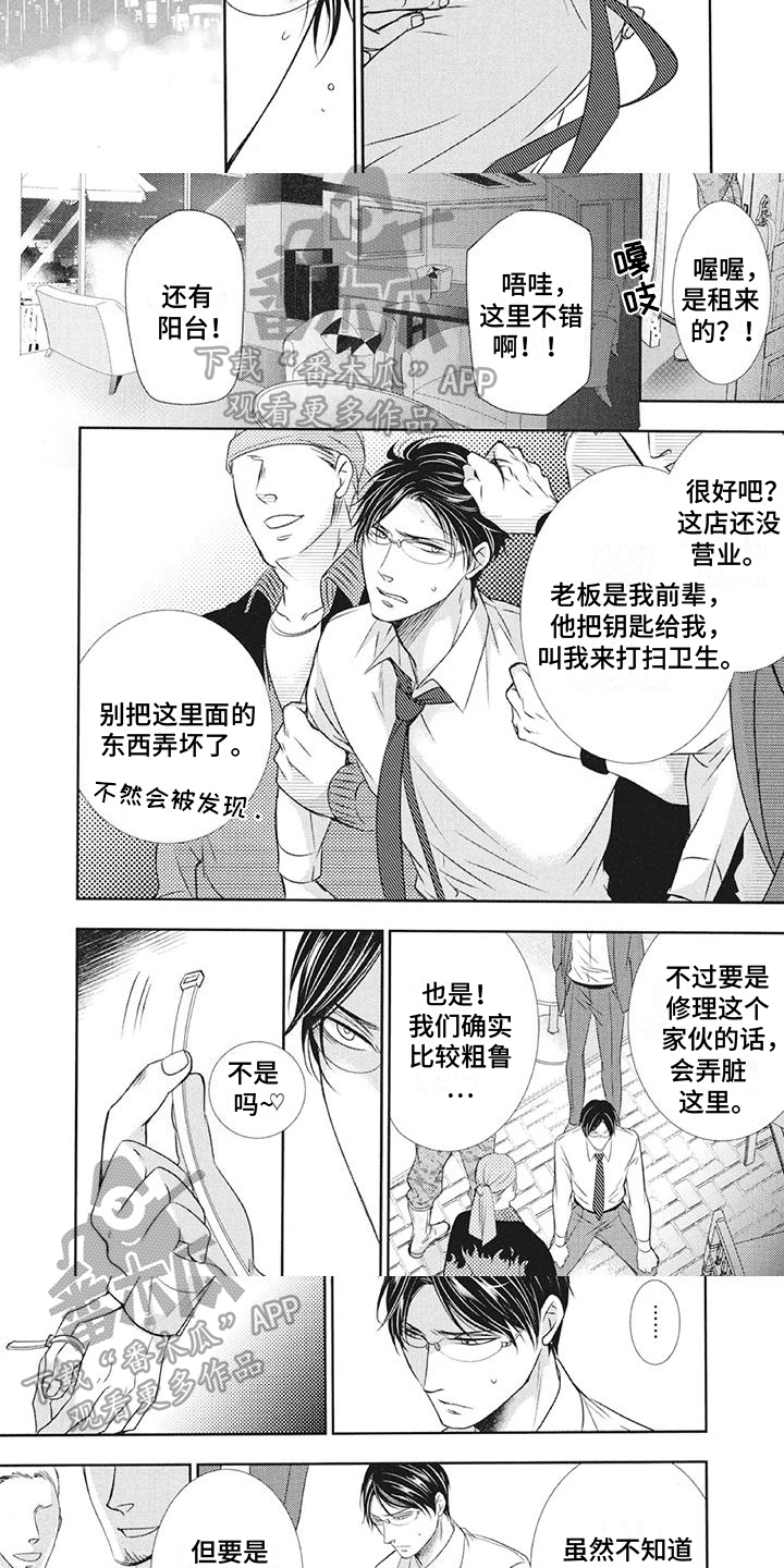 第9章：抓住2
