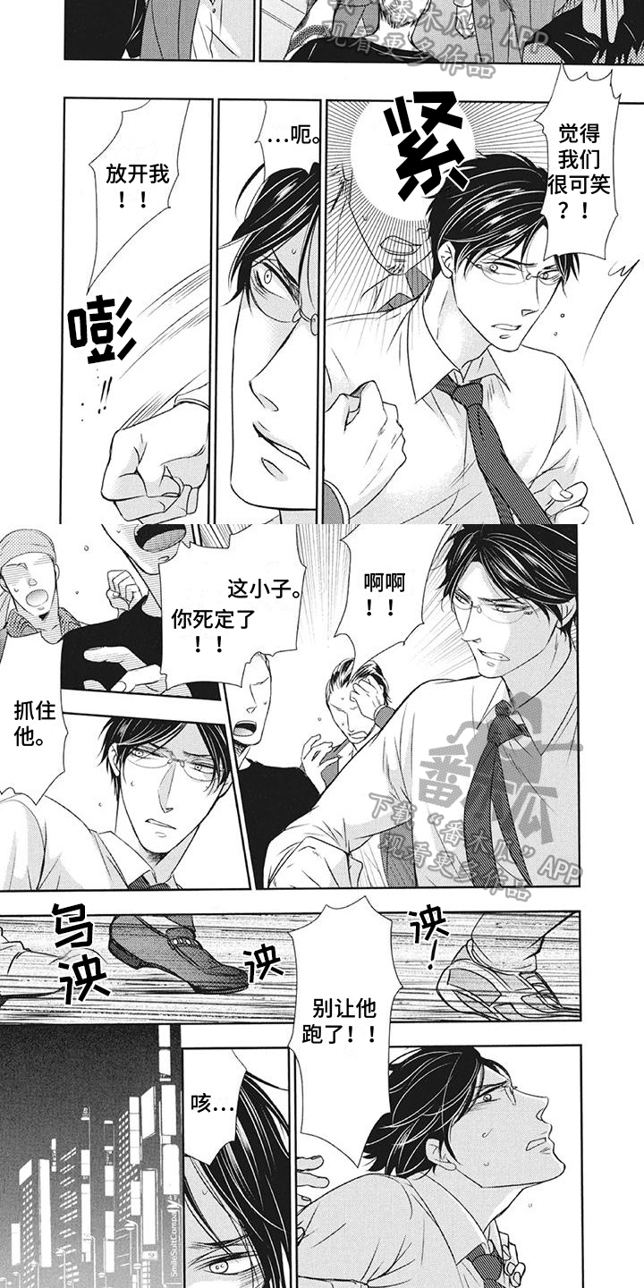 第9章：抓住1