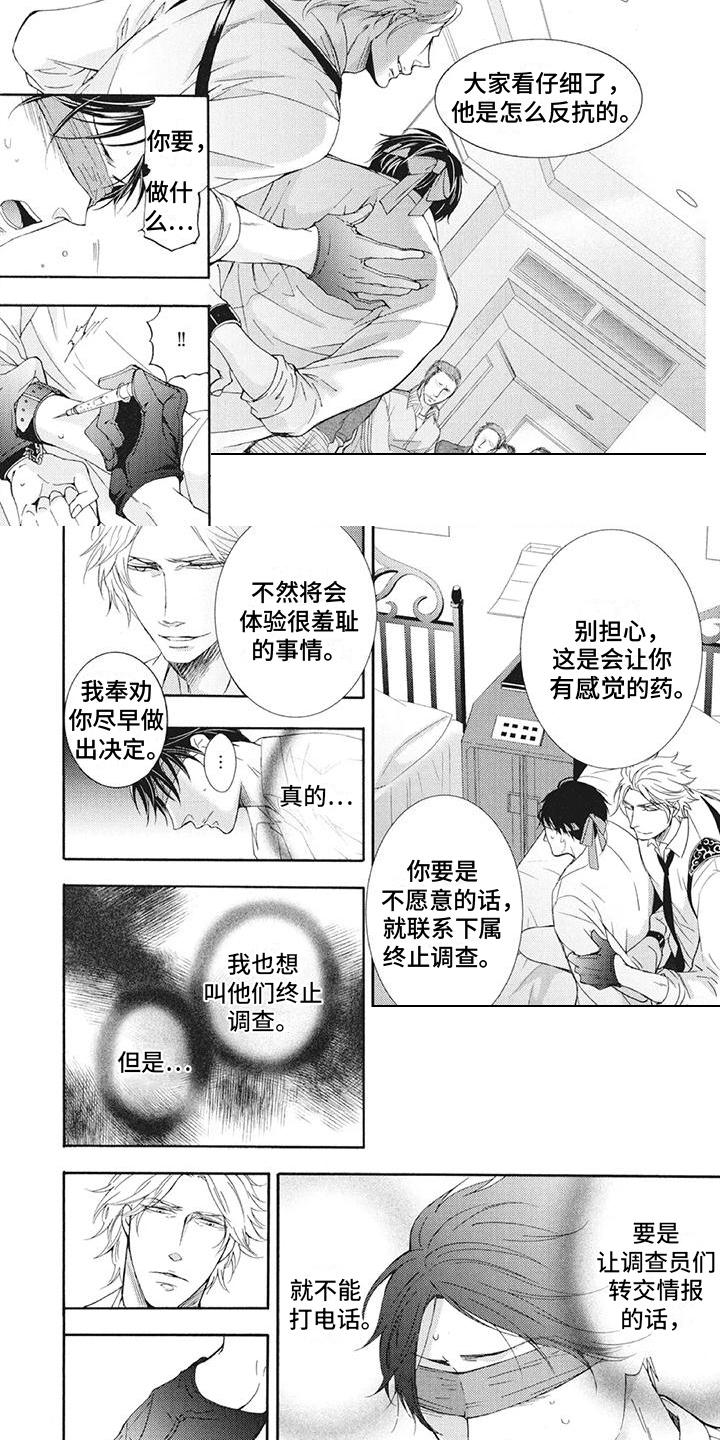 第3章：手段2