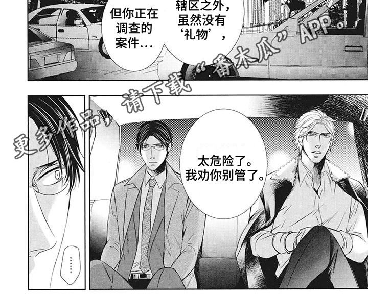 第12章：好感5