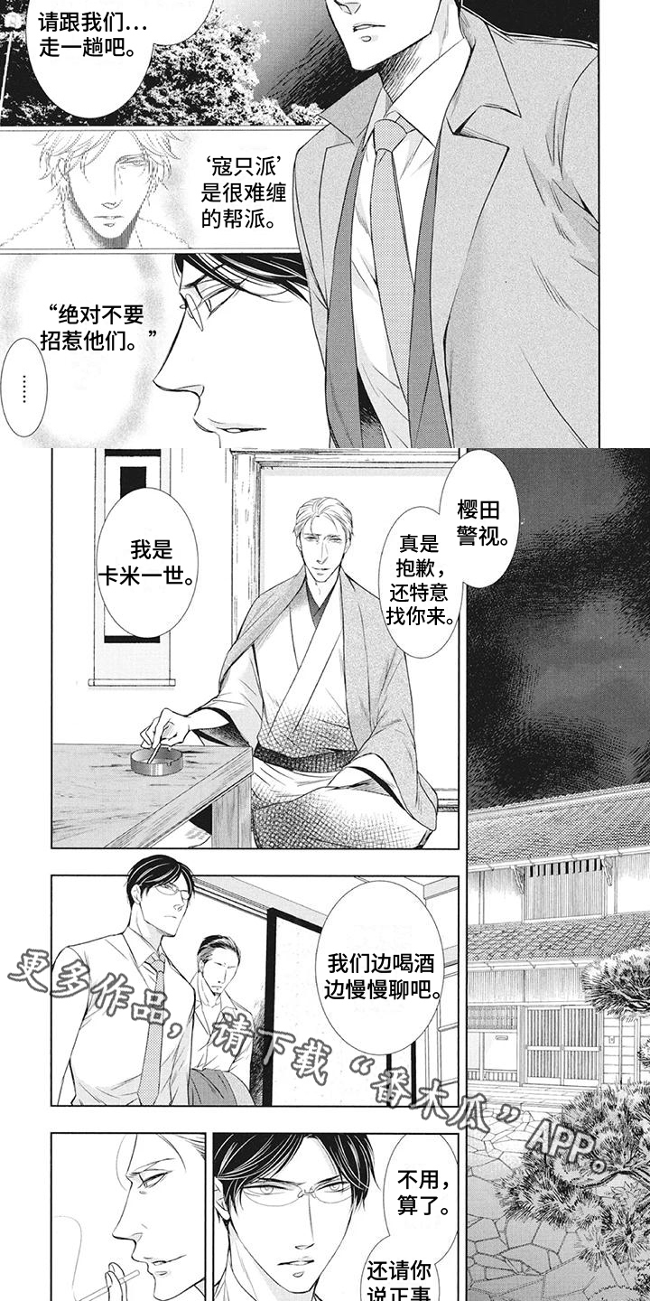 第13章：警告5