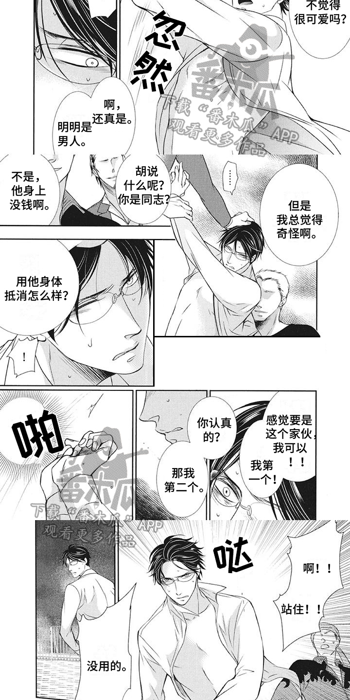 第9章：抓住4