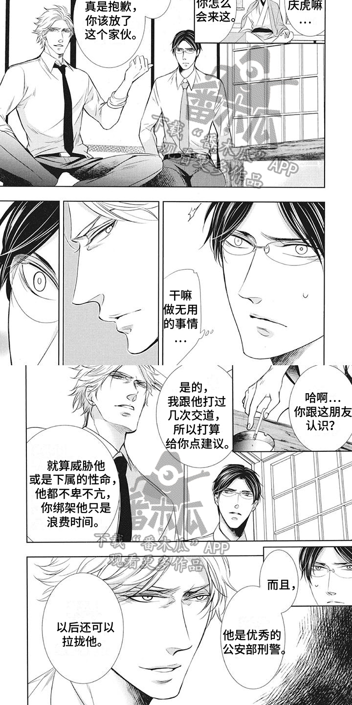 第14章：代价3