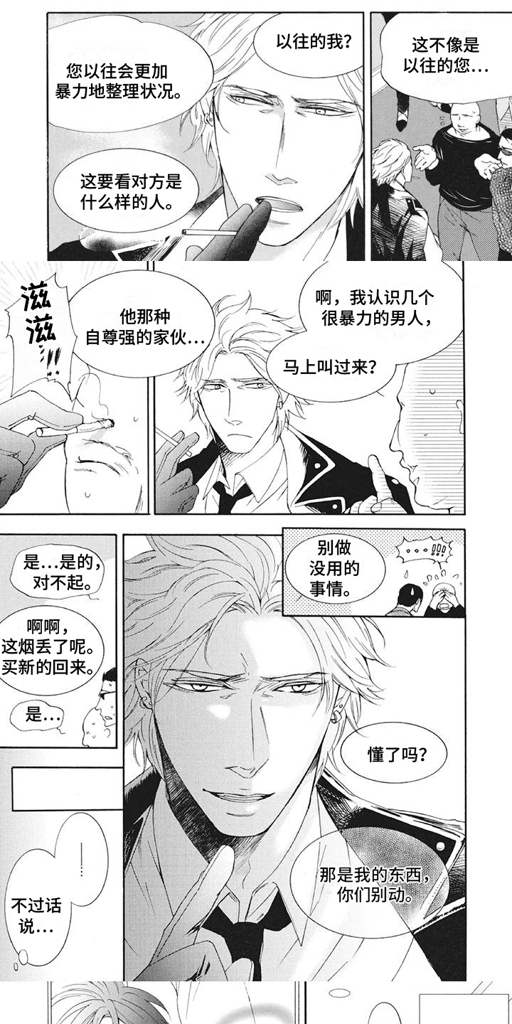 第3章：手段0