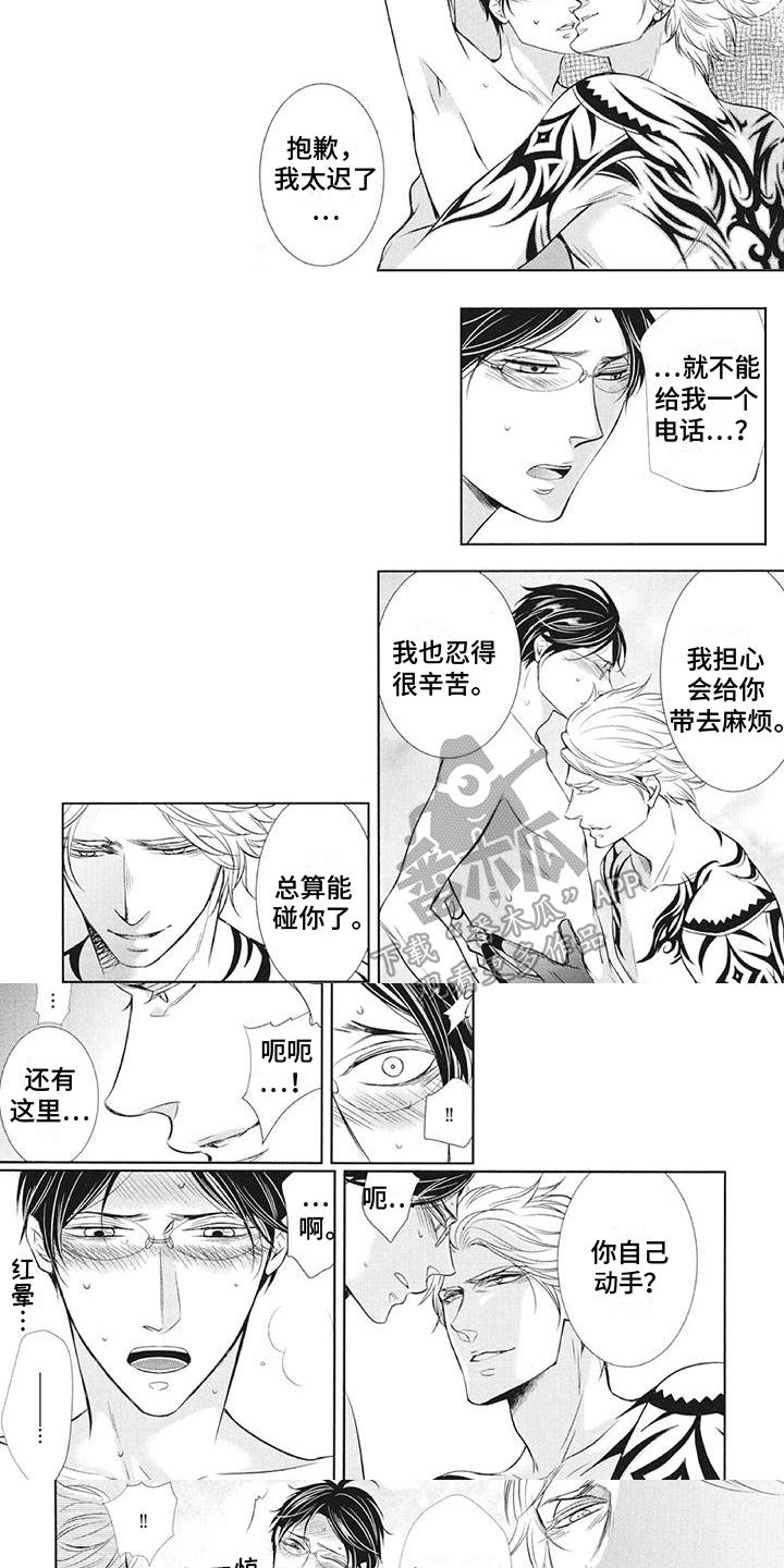 第21章：在一起5