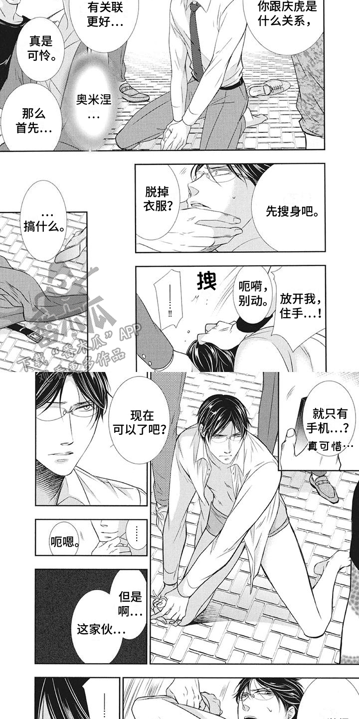 第9章：抓住3