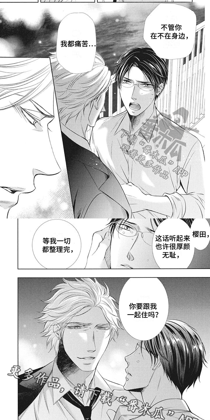 第20章：心意4