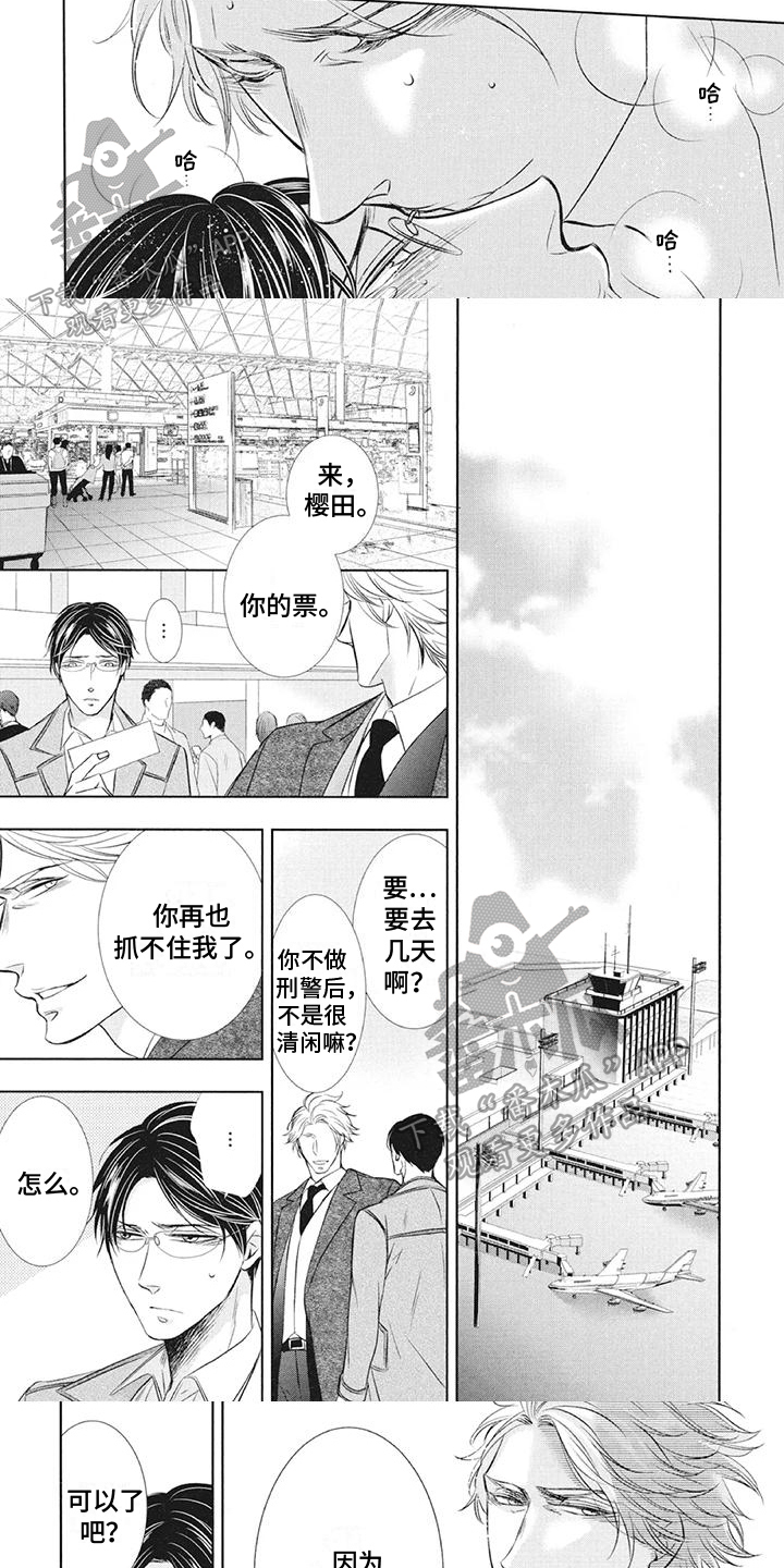 第22章：抓住你【完结】1