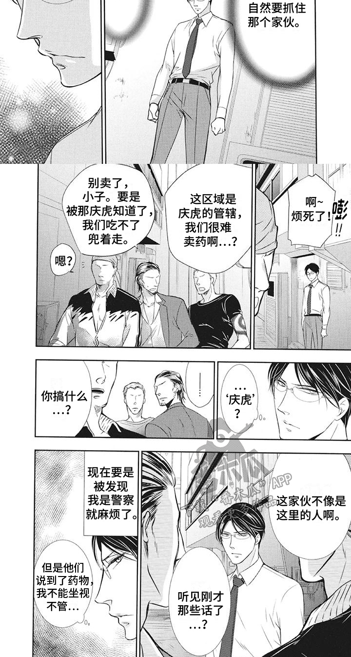 第8章：赴约5