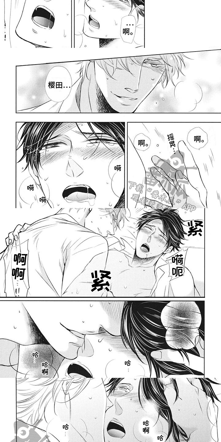 第16章：无法忘记的人1