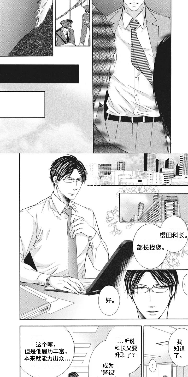 第1章：绑架1