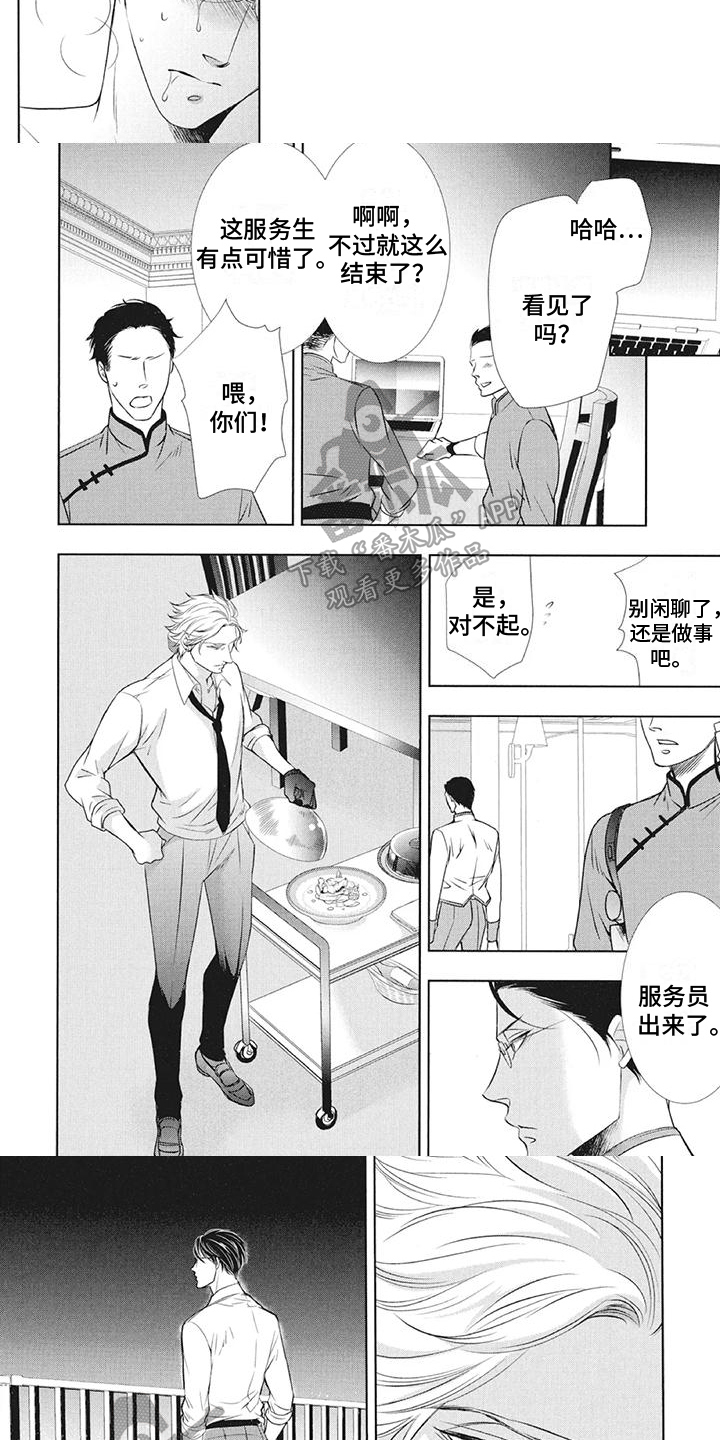 第19章：逃出3