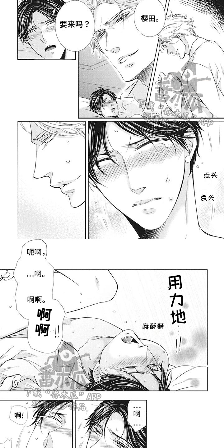 第16章：无法忘记的人0