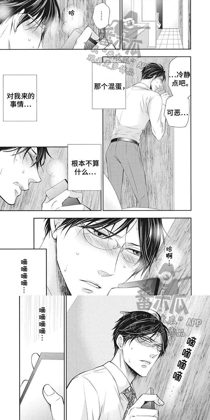 第5章：情报0