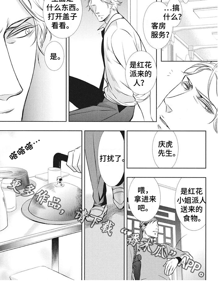 第17章：囚禁5