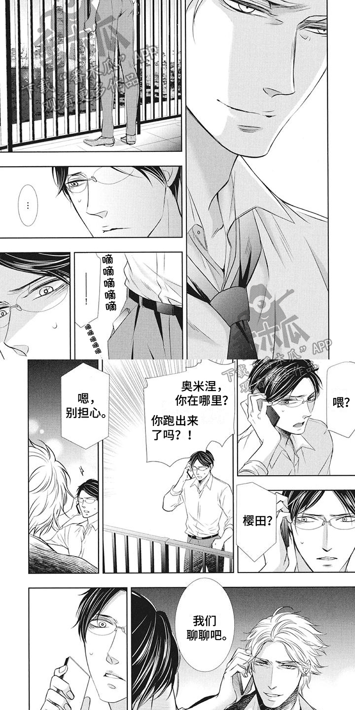 第19章：逃出4