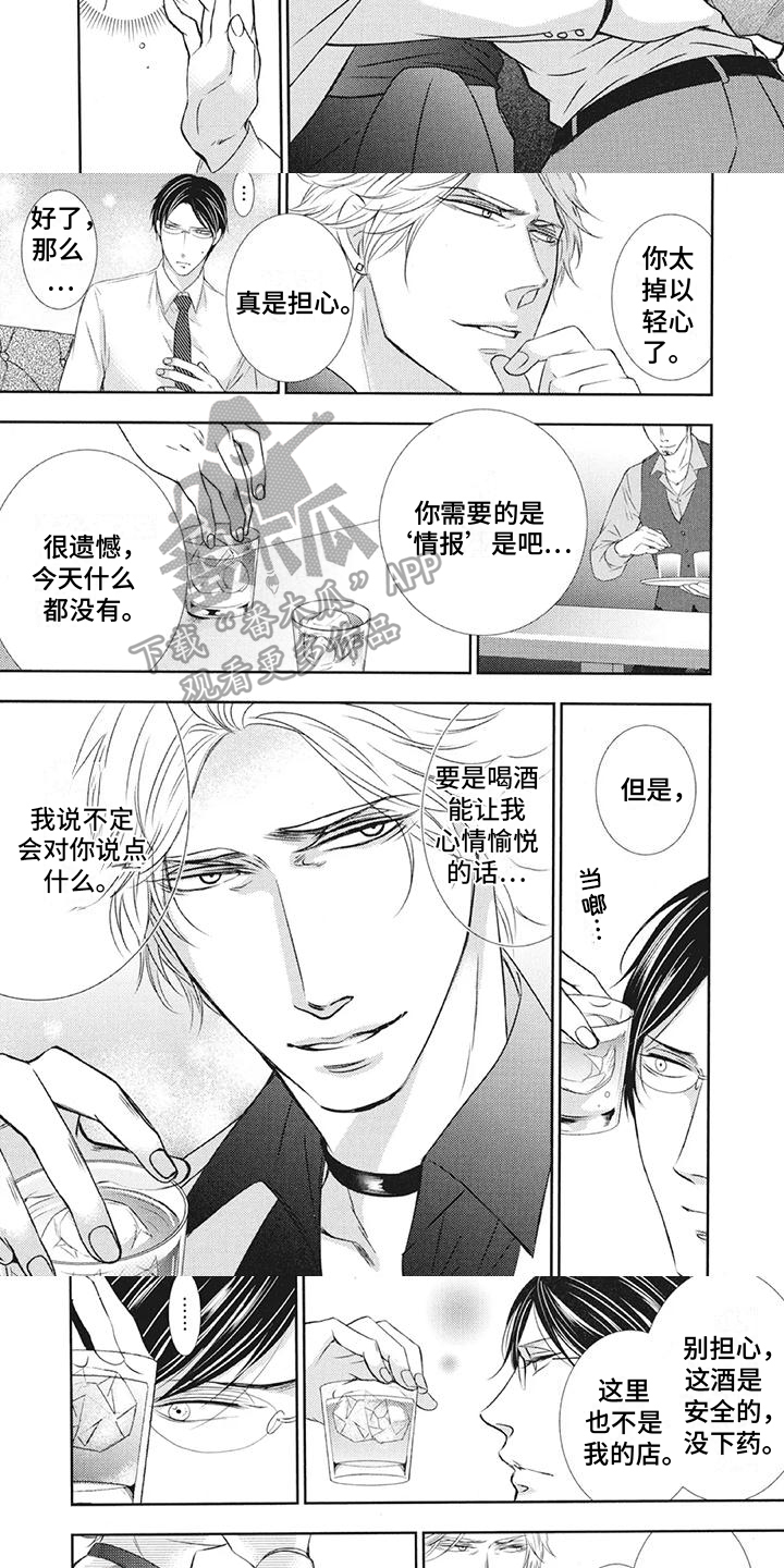 第8章：赴约2