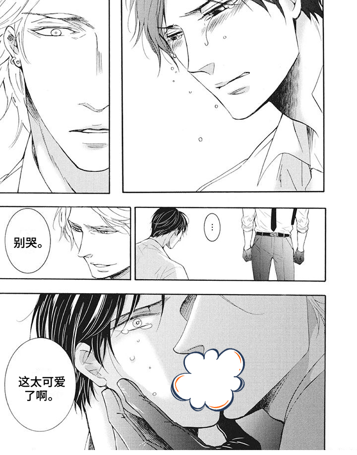 第3章：手段5