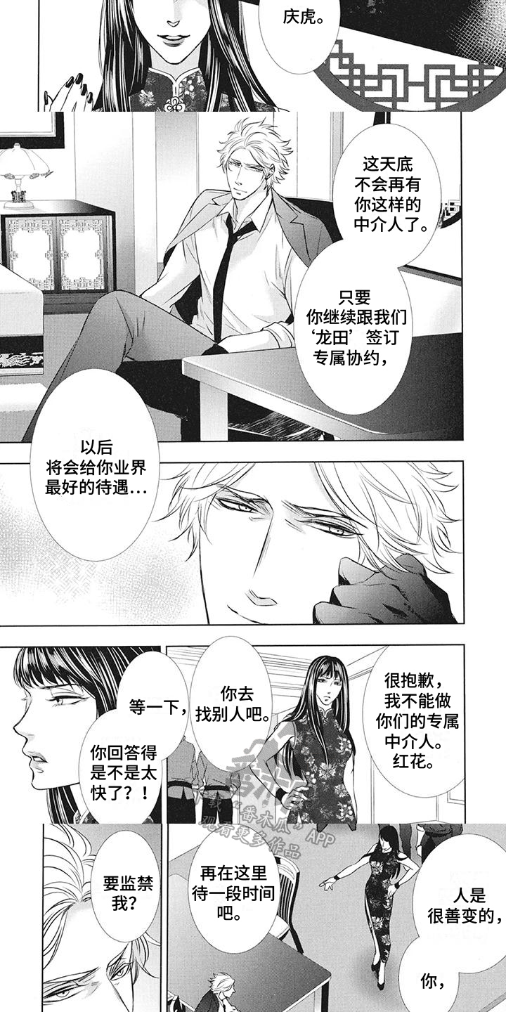 第17章：囚禁2