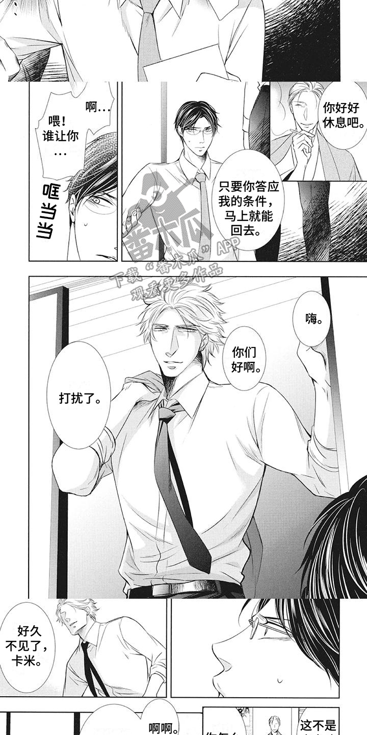 第14章：代价2