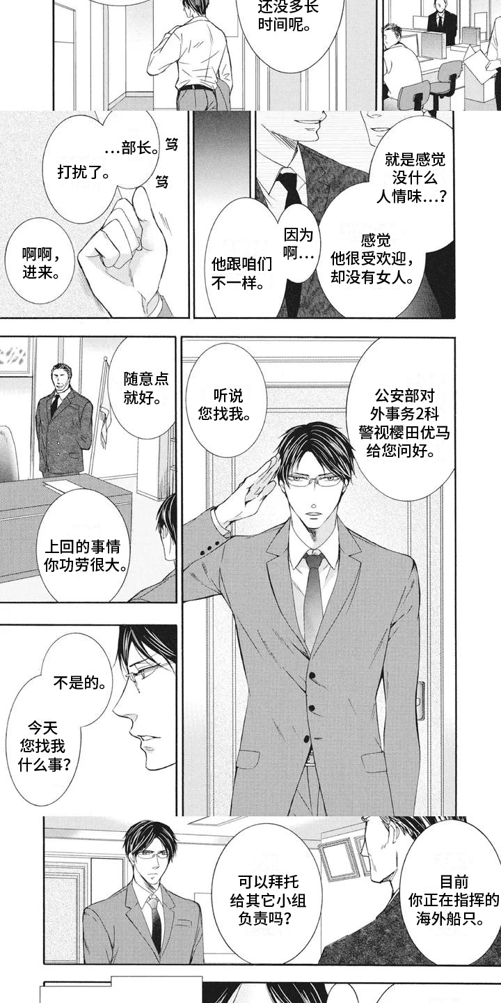 第1章：绑架2