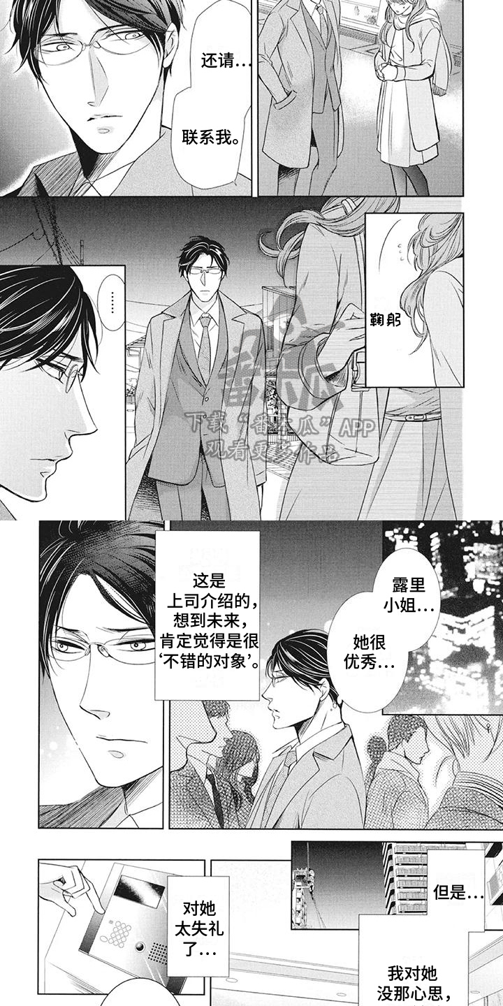 第12章：好感3