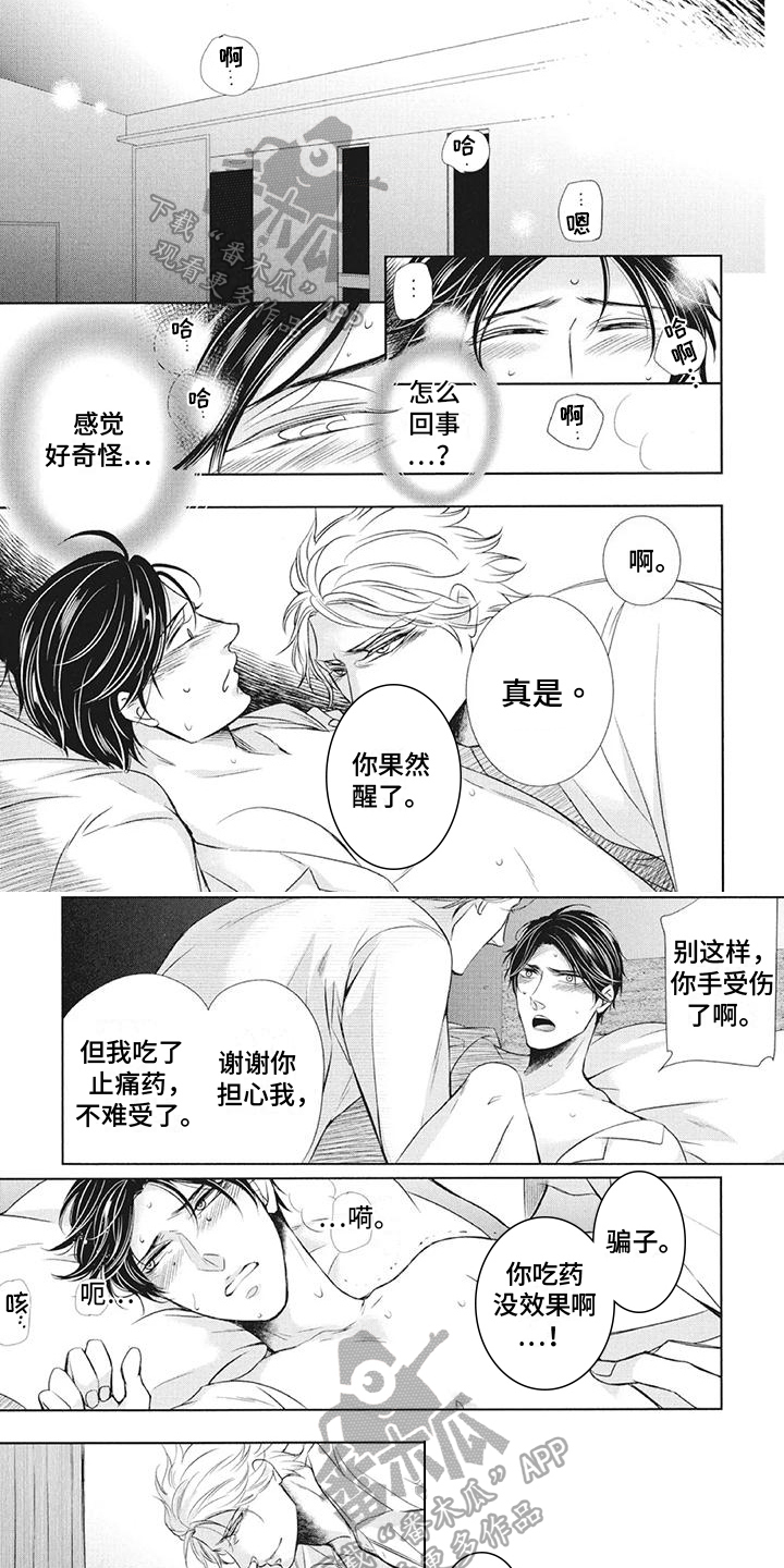 第15章：断指4